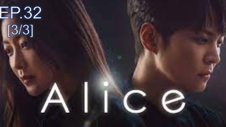 Alice รหัสลับข้ามเวลา EP32_3