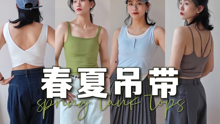 Achieve strap-shoulder freedom at an average price of just 30 yuan! Affordable summer and spring cam