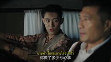 A Deadly Loop (2024) รักลับในห้วงเวลา EP 9 [ซับไทย]