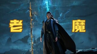 韩老魔的称号，究竟是怎么得来的？ #凡人修仙传155集凡人修仙传156集