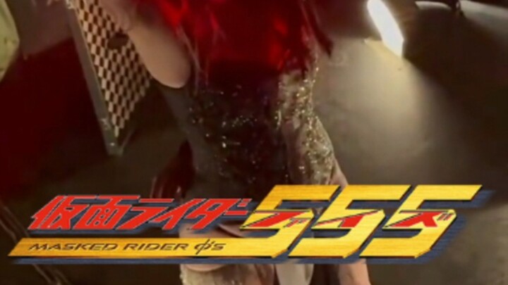 【真人版】假面骑士555主题曲Justiφ's