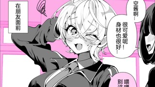 关于我的boku娘大大大重力女友不允许我交朋友的这件事22话，在你面前截然不同的假小子女友