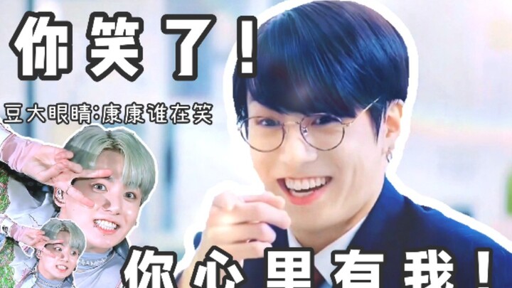 Jin: Isn’t this cool? Laughing so loudly! You’re laughing—so you’ve got feelings for me!