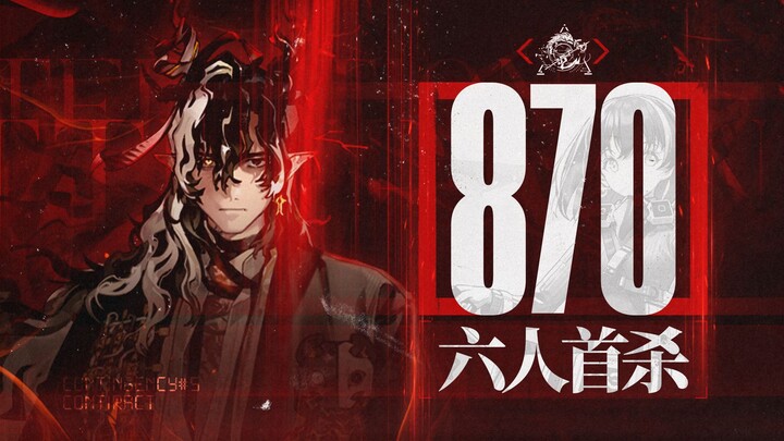 [First Kill Online] – 6 Players Clear Dì Mò at 870 Points: “The Final Move That Seals Success Is Cal