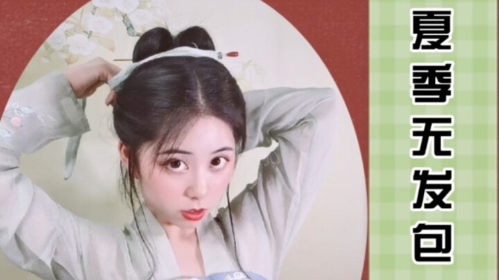 Gaya rambut hanfu tanpa jepit | Cocok untuk semua panjang rambut!