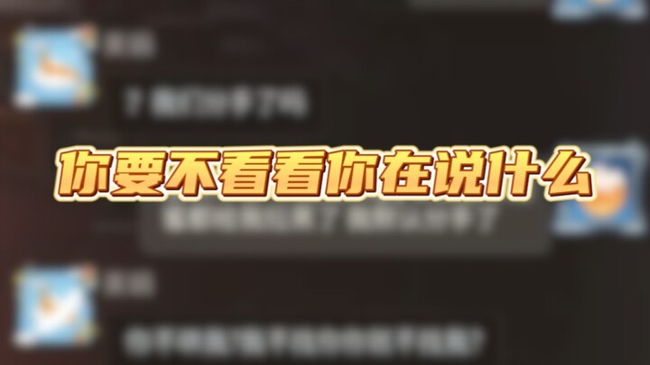 Coba deh kamu lihat apa yang lagi kamu omongin.