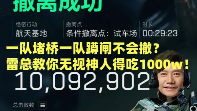 One team blocks the bridge, one team camps the gate—can’t retreat? Boss Lei shows you how to “run th