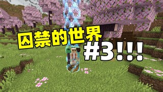 Imprisoned World! When you start with only "one space"!!? Episode 3!
