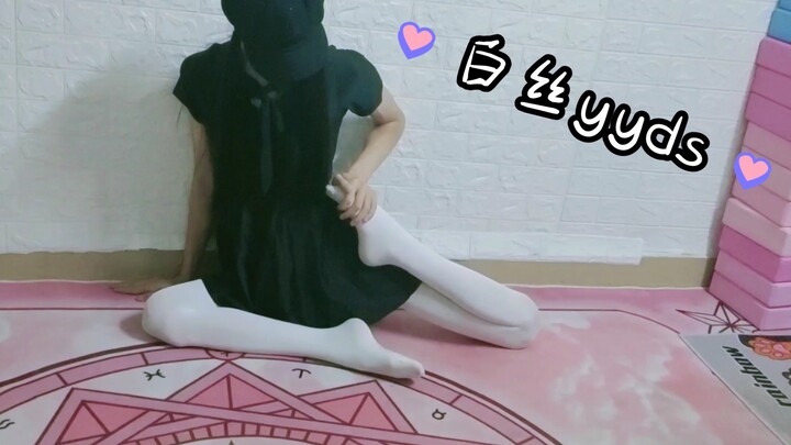 所以你知道为什么练功要换上白袜了吗