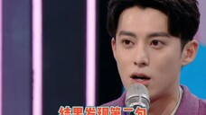 王鹤棣:我自己的料自己爆