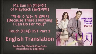 Ma Eun Jin (마은진) - Because There's Nothing I Can Do For You (Touch OST Part 2) [English Subs]