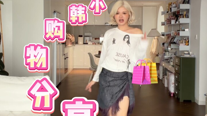 Xiao Han tries on clothes! The rate of bad picks hits a new low.
