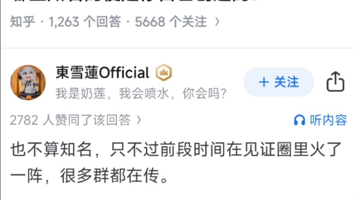 哪些知名的梗是你自己创造的?