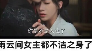ข้างๆ ต้ารุ่ชวนคือซวงเจี๋ย ฉันแทบจะเป็นลมกับคอมเม้นท์ของชาวเน็ตเกี่ยวกับนางเอกของโม่หยูหยุนเจียนที่ไ