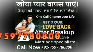 Montserrat )_91 7597780800 girl love problem solution baba ji Vadodara