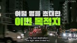 WELCOME TO NCT UNIVERSE EP 7 | FULL ENG SUB