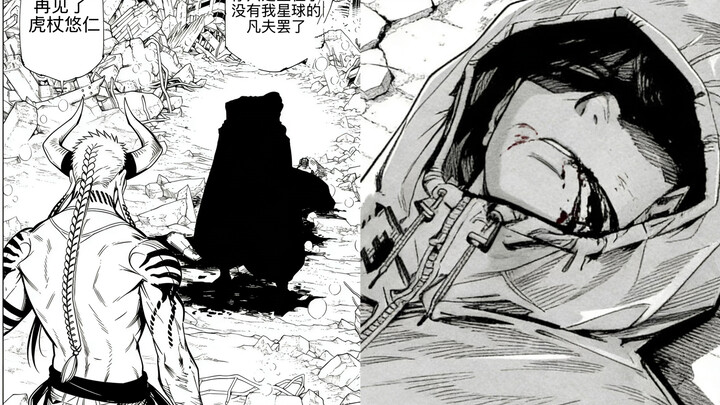 [ Jujutsu Kaisen ] Epic Twist! Gojo Is Severed at the Waist by Dabura! The Tiger Emperor Becomes Hal
