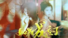 “Nếu tình yêu bị lãng quên, bạn có nhớ không?”丨Ding Yuxi×Yu Shuxin丨Zhou Shiyun×Yu Meiren