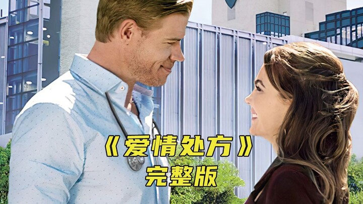 อุบัติเหตุครั้งหนึ่งทำให้พวกเขาได้พบกัน ผ่านร้อนผ่านหนาวจนคู่รักสุดท้ายก็ได้ครองคู่กัน “ใบสั่งรัก”