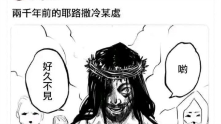 2000年前 耶路撒冷的某处