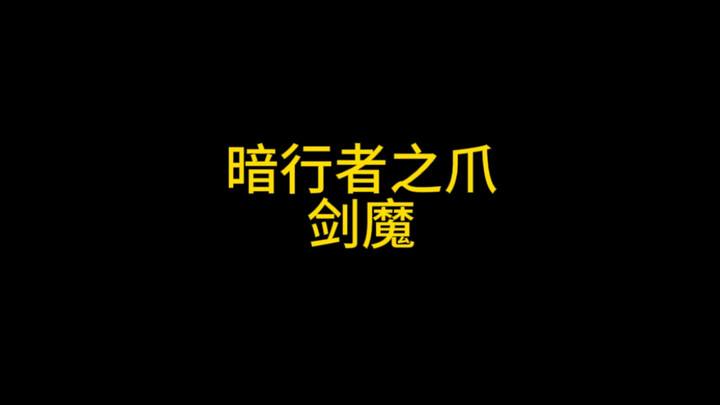 Kiếm Thánh Ám Ức