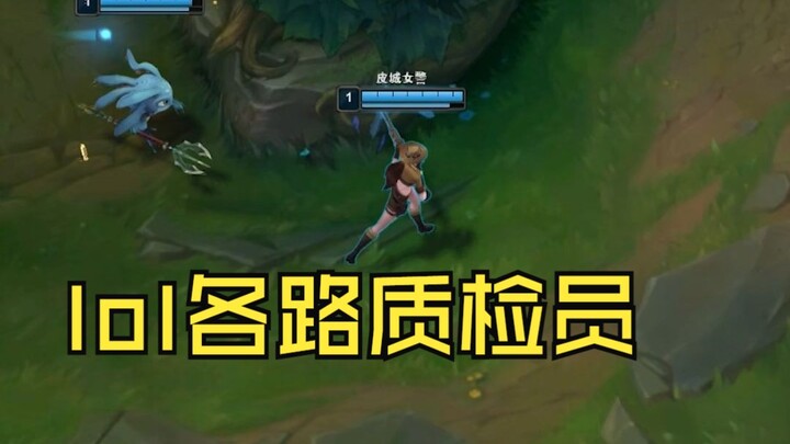 Pemeriksa kualitas dasar LOL