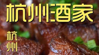 เชฟร้านอาหารหางโจวเยี่ยมชม ¥186
