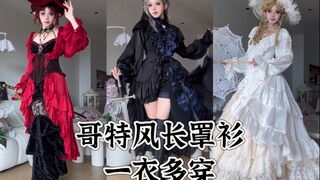 [Chicken Flower] Dress Outfit | Wonderful Long Tunic... Gothic-style Multi-wear Top 🦇