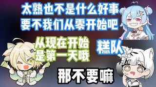 烤队勾队得知糕队说她们是老妹妹，决定和糕队从零开始【美少女战队】