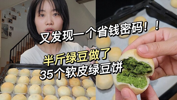 Bánh đậu xanh vỏ mềm mát lạnh giải nhiệt, tự làm chỉ cần nửa cân đậu xanh, ăn no căng bụng!