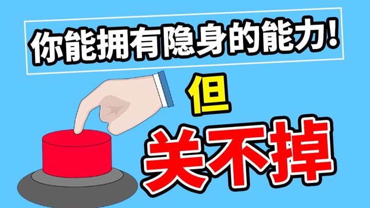 Who on earth is going to press this button??