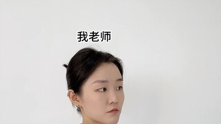 当老师是我妈闺蜜