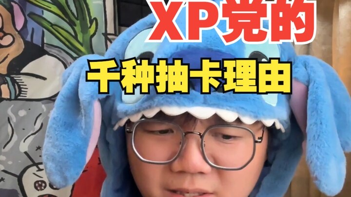 【Cerita Lucu】Seribu Alasan Para Penggemar Windows XP Saat Gacha