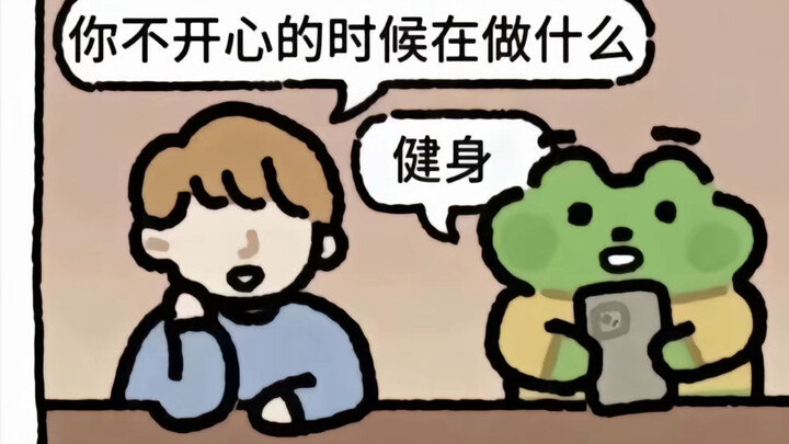 ถ้าการเป็นที่รักมันยากเกินไป ก็ขอให้เราได้พบกันบนจุดสูงสุด