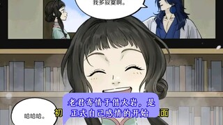 老君寄情于借火岩，是正视自己感情的开始