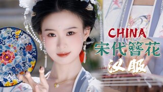 ปิ่นปักผมสมัยราชวงศ์ซ่ง! ดนตรีกู่เจิ้งดังไปทั่วท้องถนนในฝรั่งเศส ชายชราคนหนึ่งจ้องมองปิ่นปักผมของฉัน