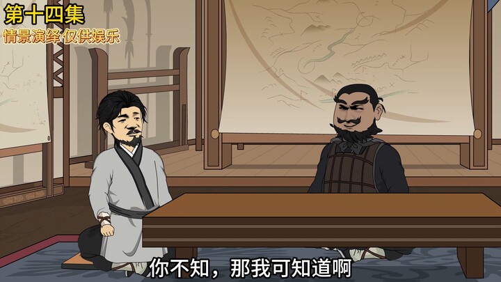 刘芒前往中山上任，竟碰到早期吕布，