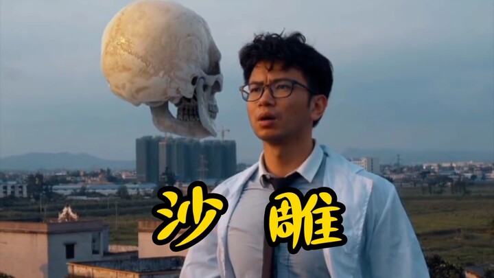 Hét lên một tiếng “sản phẩm cùi bắp”, bạn sẽ sở hữu siêu năng lực!