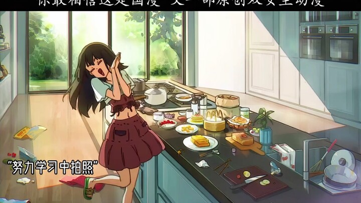 你敢相信这是国漫又一部原创双女主动漫！
