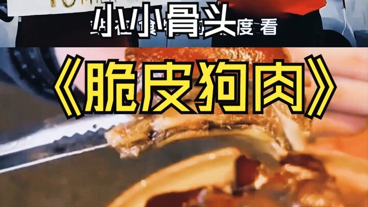 เทศกาลกินเนื้อสุนัข