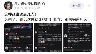 “纯爱党”惊现凡人修仙传,居然不准韩立纳妾