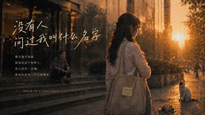 After two years and three months of internship, no one could even remember her name. Adapted from a 