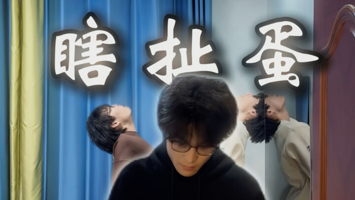 如何证明你的超能力4
