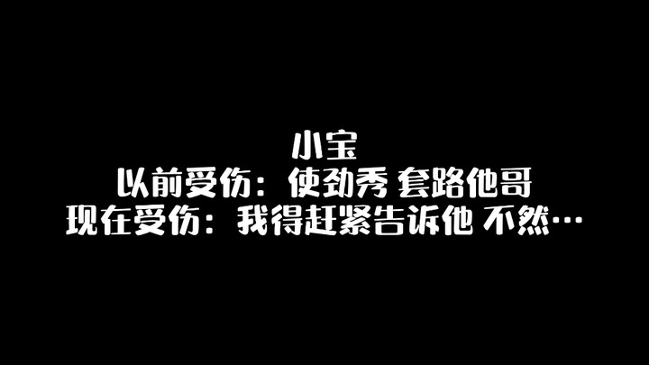 【Bo Jun Yi Xiao】Dulu kalau adiknya cedera ringan saja, semuanya dibesar-besarkan seperti cedera para