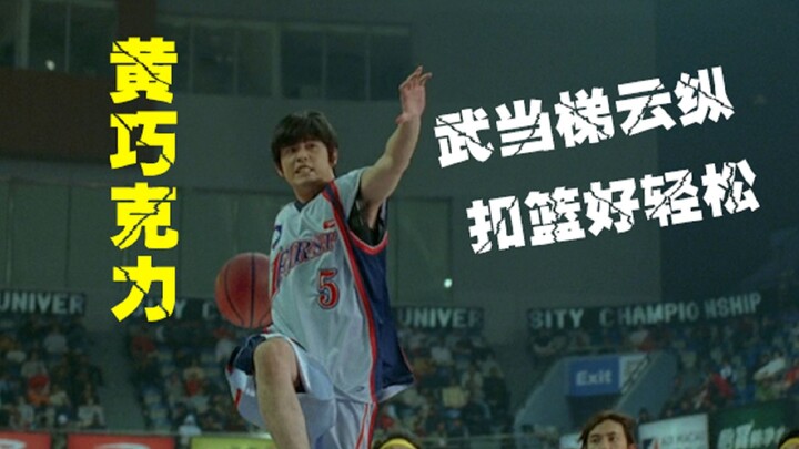[Angry Commentary] "Yellow Chocolate" Jay Zhou Dominates the Taiwan University League!