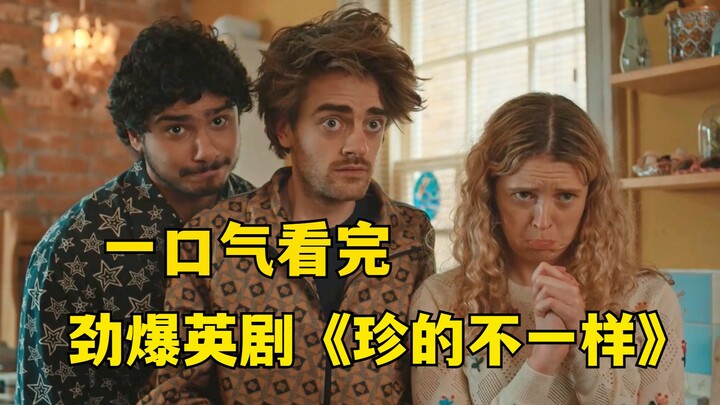 The highly rated and exciting British drama "Jane's Difference" is full of high energy and it is hil