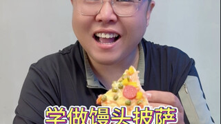 I’ve tried the wildly revamped steamed bun for you—it’s incredibly delicious with a milky aroma and 