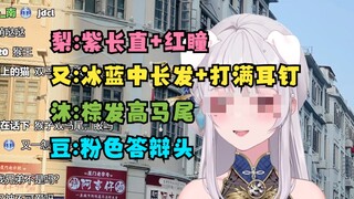 【梨安】禧运前传：丸子最初形象及发色：梨安-紫长直红色挑染+红瞳、又一-冰蓝色中长发+打满耳钉暗黑风、沐霂没变、恬豆-粉色答辩头