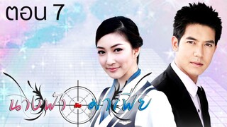 Ангел ва мафия 7