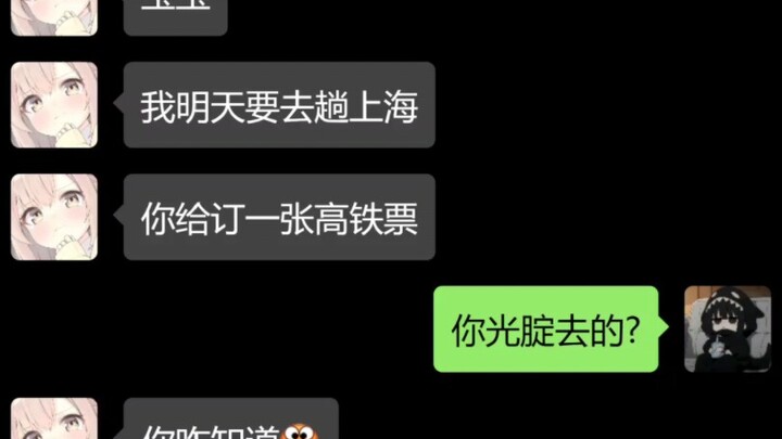 奇葩聊天记录合集（38）
